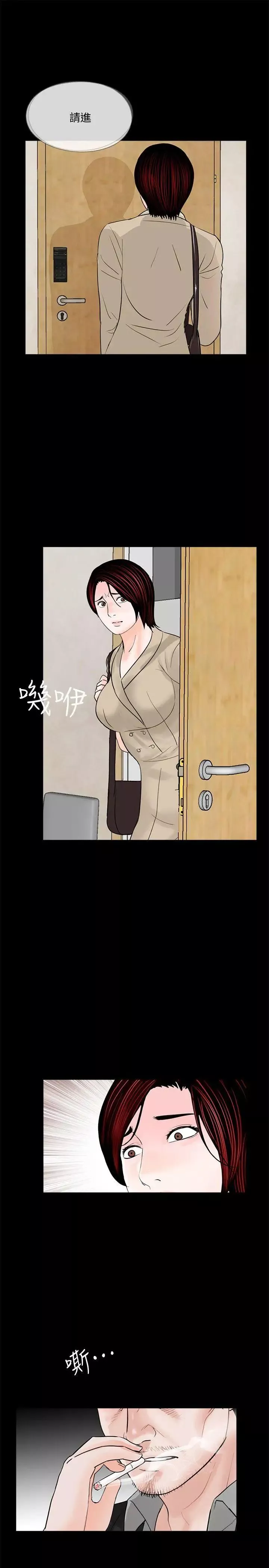 夢魘第46話-真書的未婚夫(04)