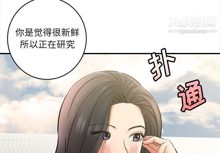 想做你的助手第2话
