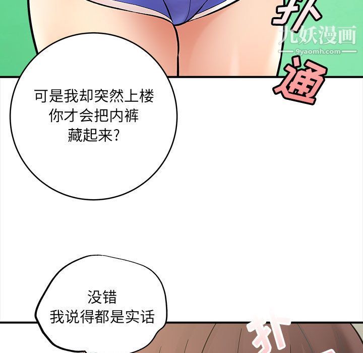 想做你的助手第2话