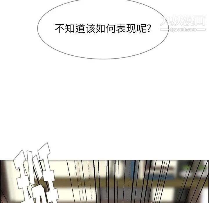 雨声的诱惑第8话