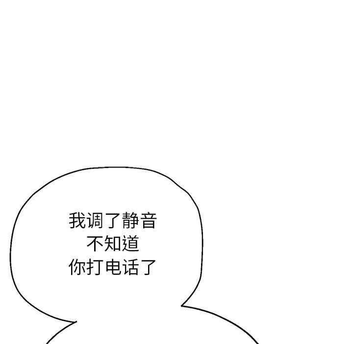 瑜珈初体验第18话