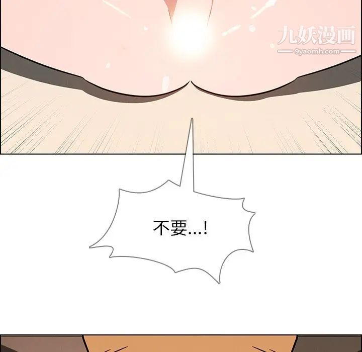 雨聲的誘惑第8話