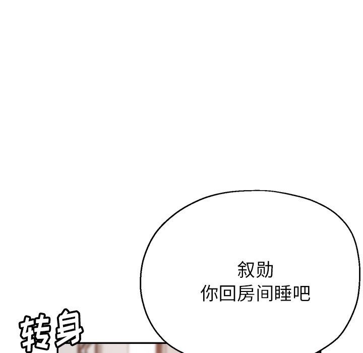 瑜珈初体验第18话