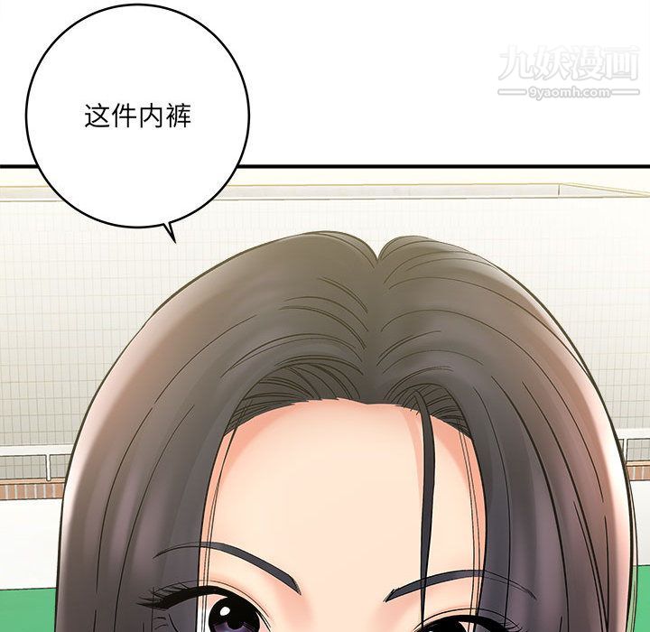想做你的助手第2话