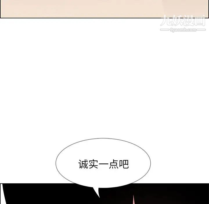 雨声的诱惑第8话