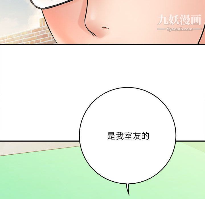 想做你的助手第2话
