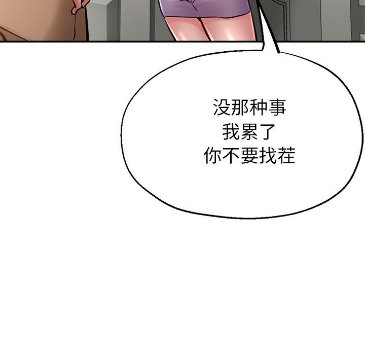 瑜珈初体验第18话