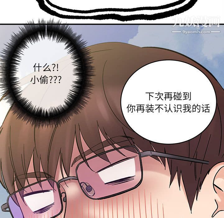 想做你的助手第2话