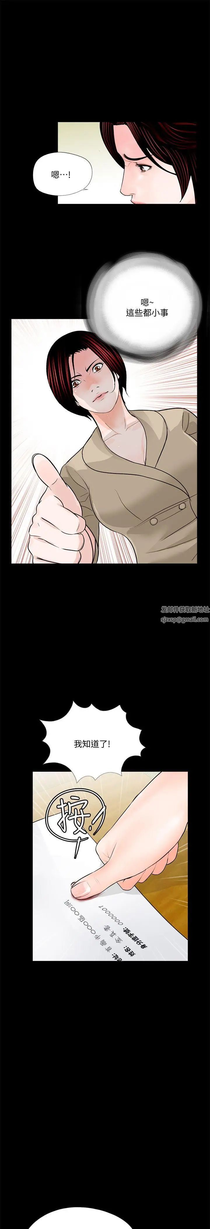 夢魘第47話-馬社長，你還挺好色的嘛!