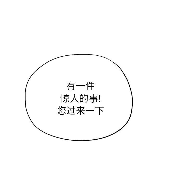 瑜珈初体验第18话