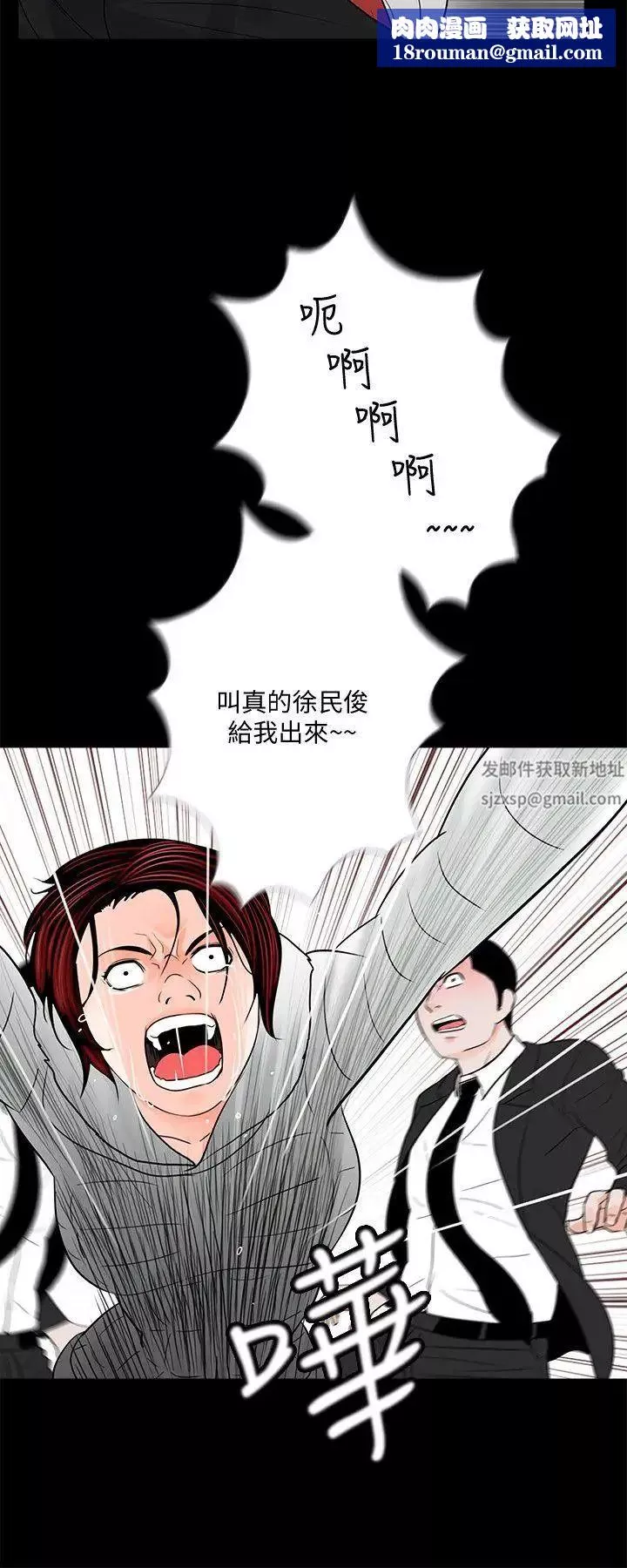 夢魘第47話-馬社長，你還挺好色的嘛!