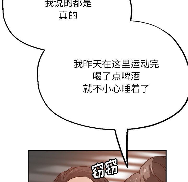 瑜珈初体验第18话