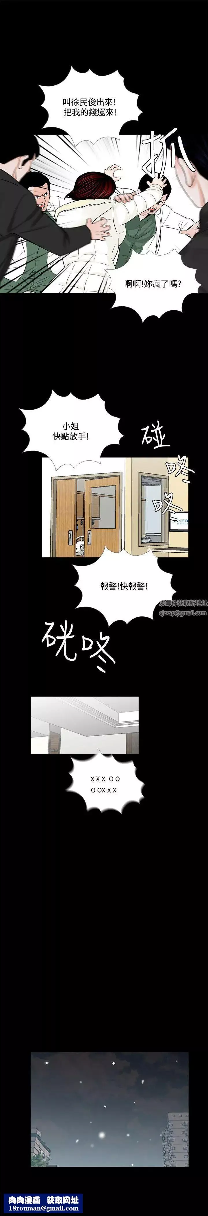 夢魘第47話-馬社長，你還挺好色的嘛!