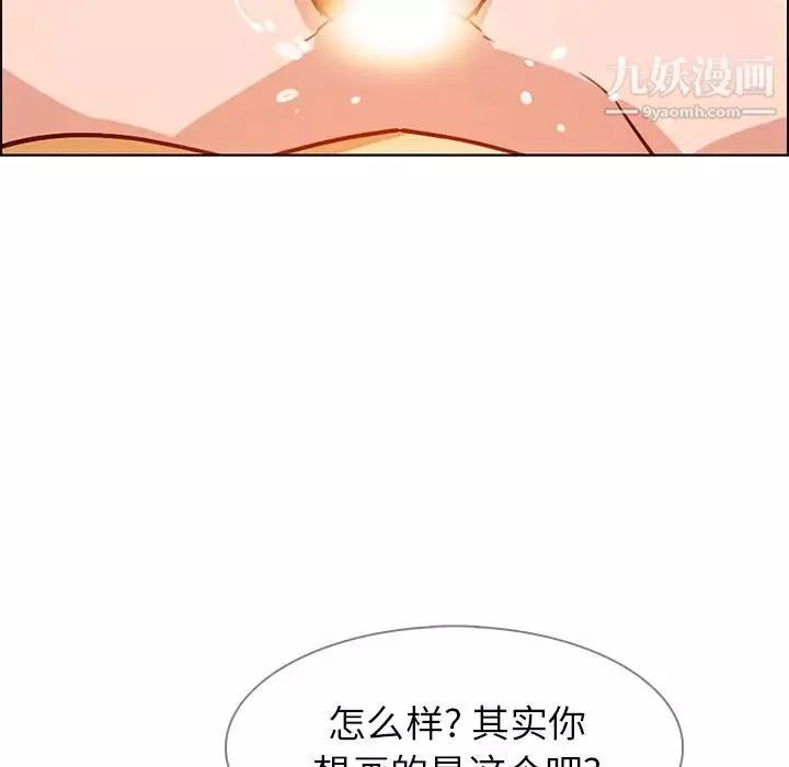 雨聲的誘惑第8話