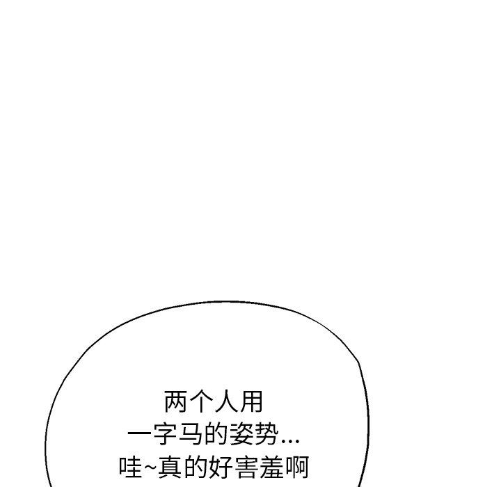 瑜珈初体验第18话