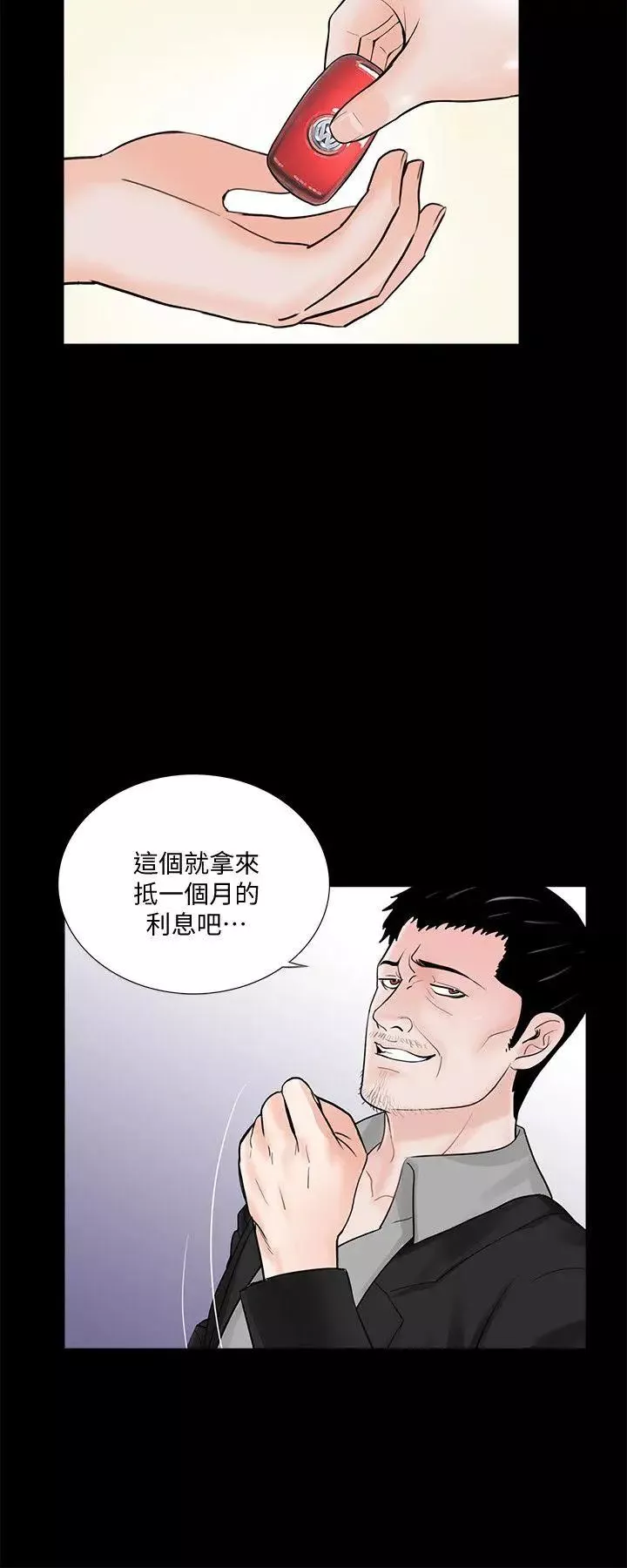夢魘第47話-馬社長，你還挺好色的嘛!