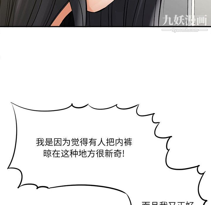 想做你的助手第2话