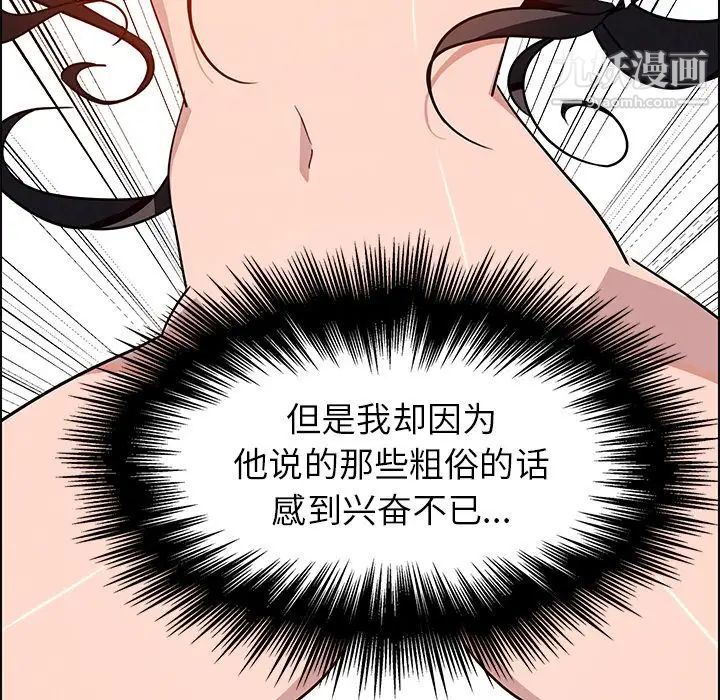 雨聲的誘惑第8話