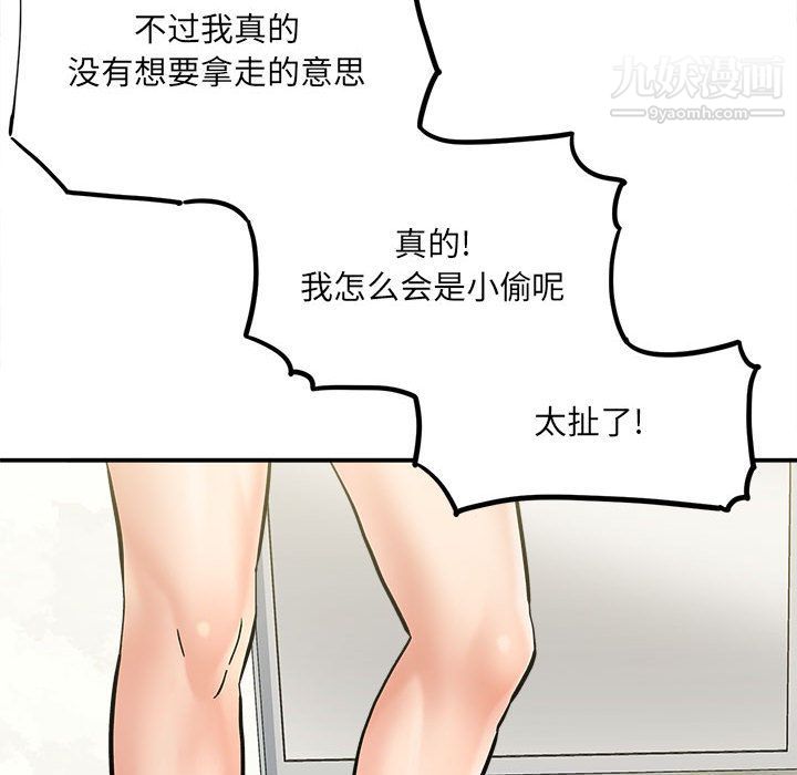 想做你的助手第2话
