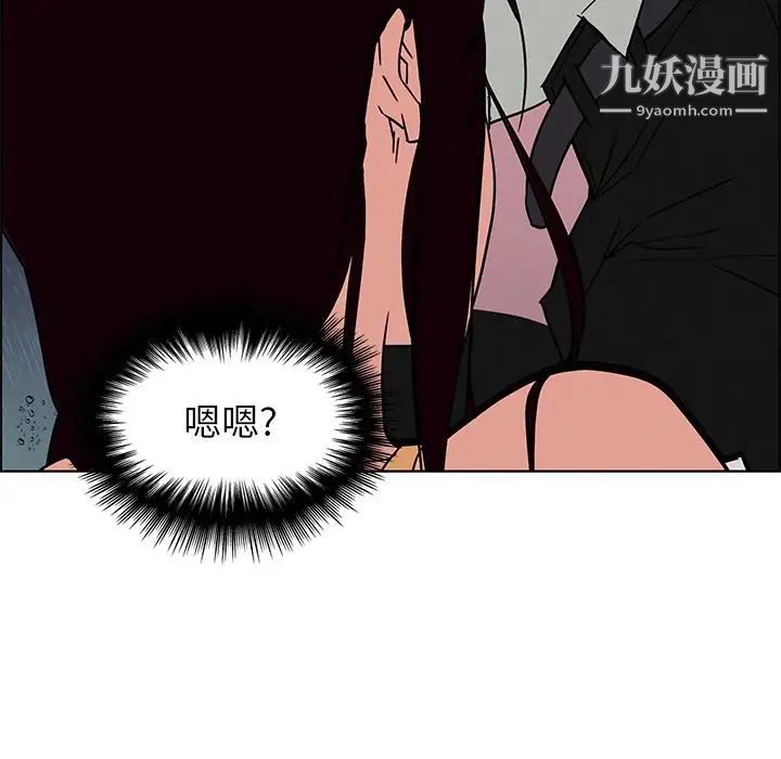 雨聲的誘惑第8話