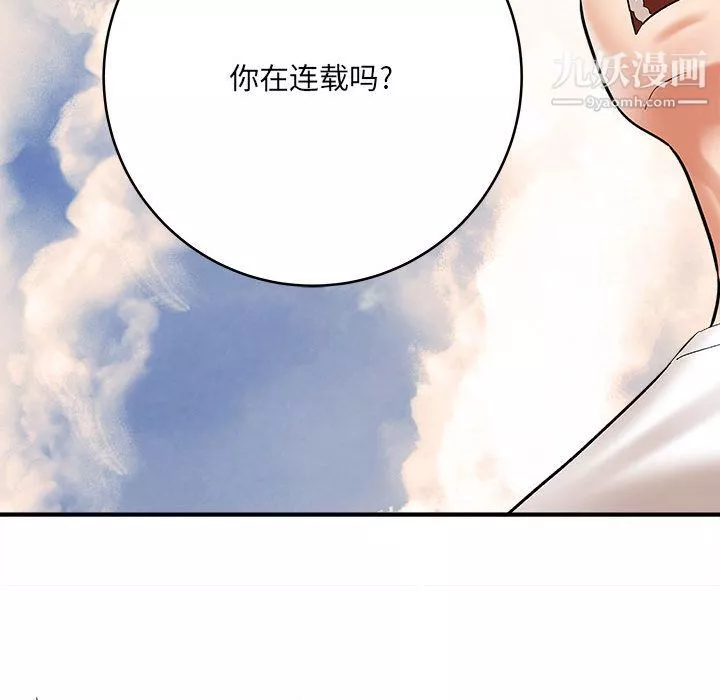 想做你的助手第2話
