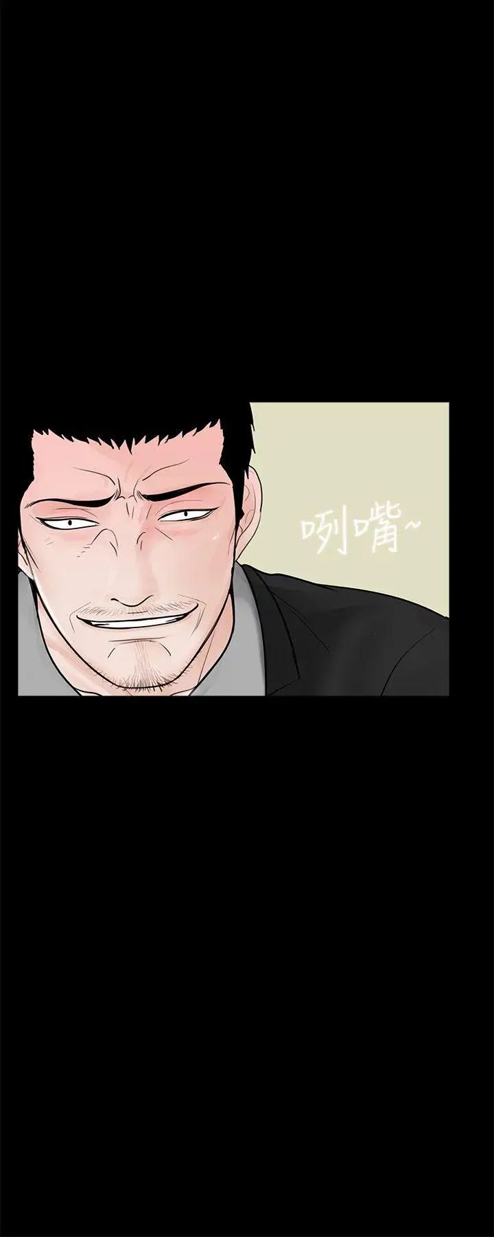 夢魘第48話-妹妹果然也很性感