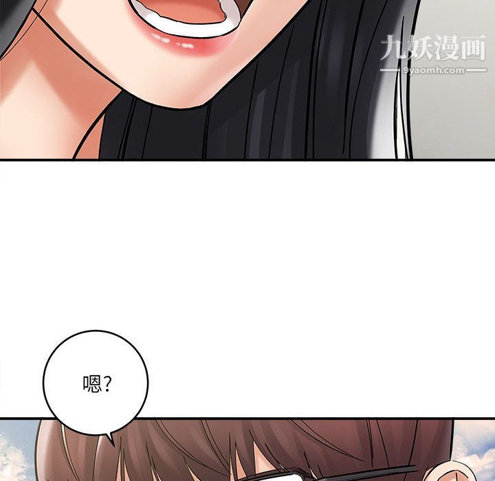 想做你的助手第2话