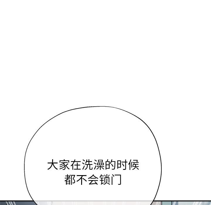 瑜珈初体验第18话