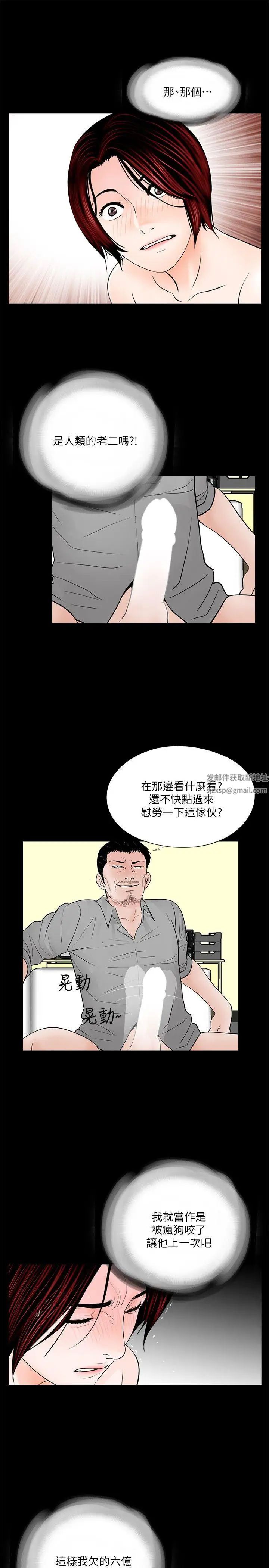 夢魘第48話-妹妹果然也很性感