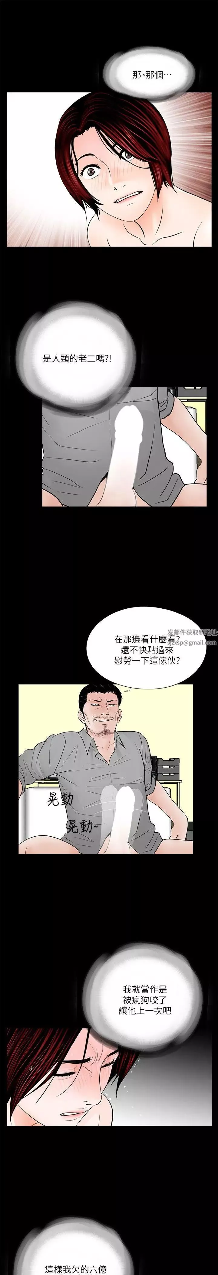 夢魘第48話-妹妹果然也很性感