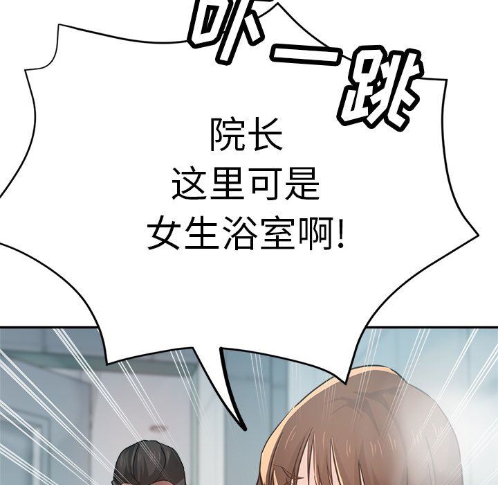 瑜珈初体验第18话