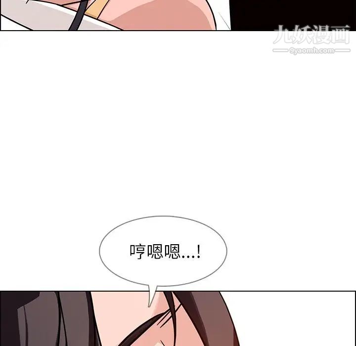 雨声的诱惑第8话