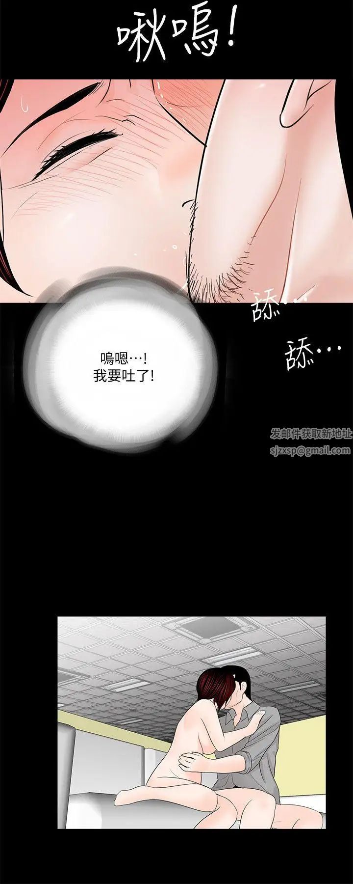 夢魘第48話-妹妹果然也很性感