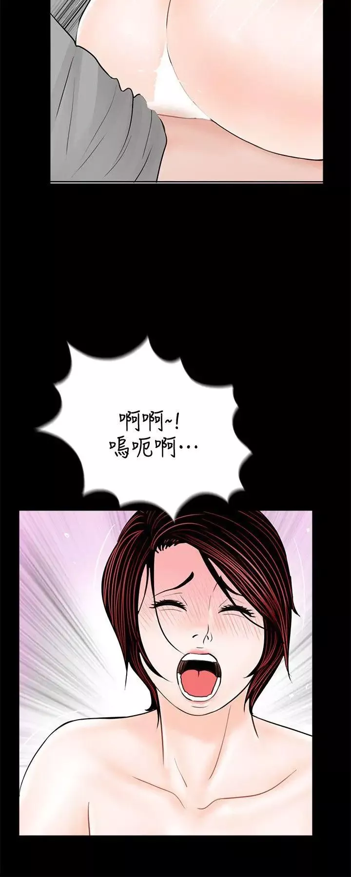 夢魘第48話-妹妹果然也很性感