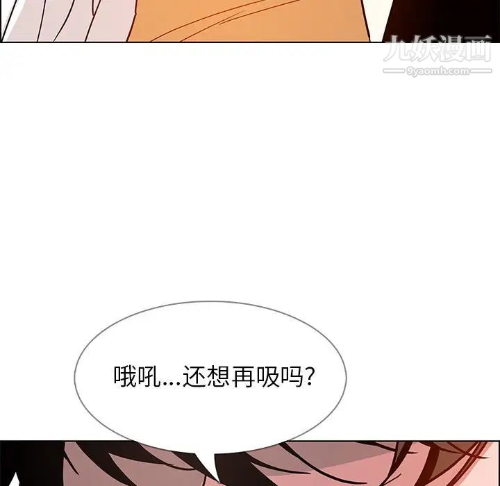 雨聲的誘惑第8話