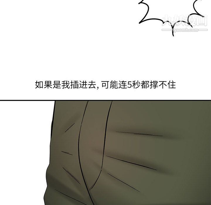 想做你的助手第2话