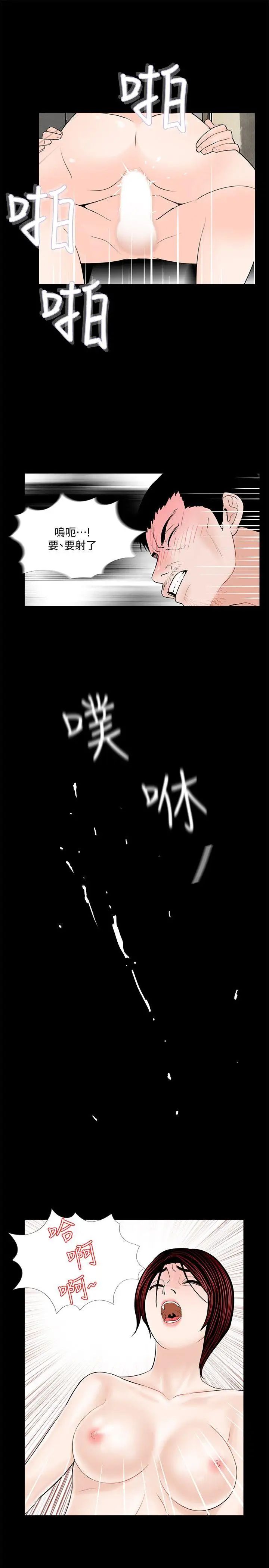 夢魘第48話-妹妹果然也很性感
