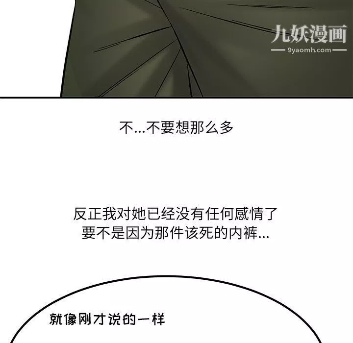想做你的助手第2話