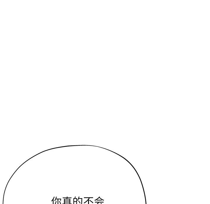 瑜珈初体验第18话