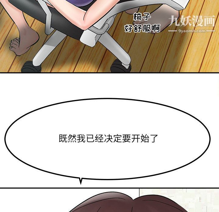 想做你的助手第2话