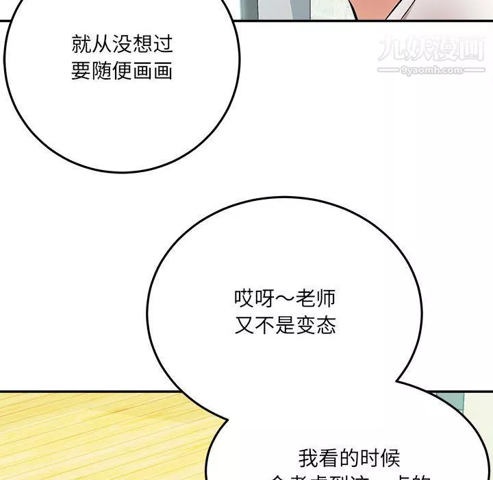 想做你的助手第2話
