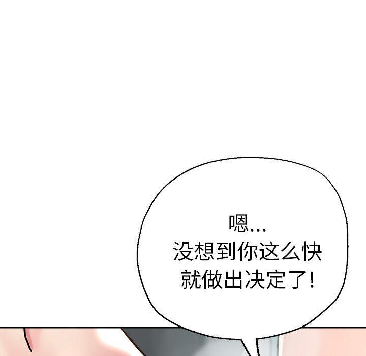 瑜珈初体验第18话