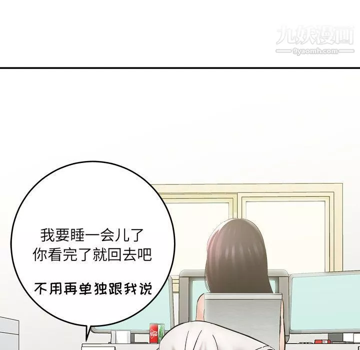 想做你的助手第2話