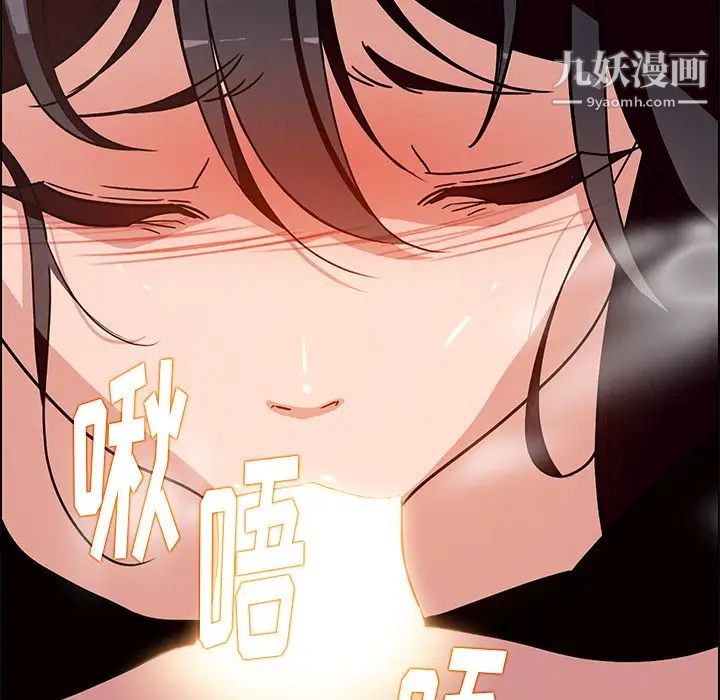 雨声的诱惑第8话