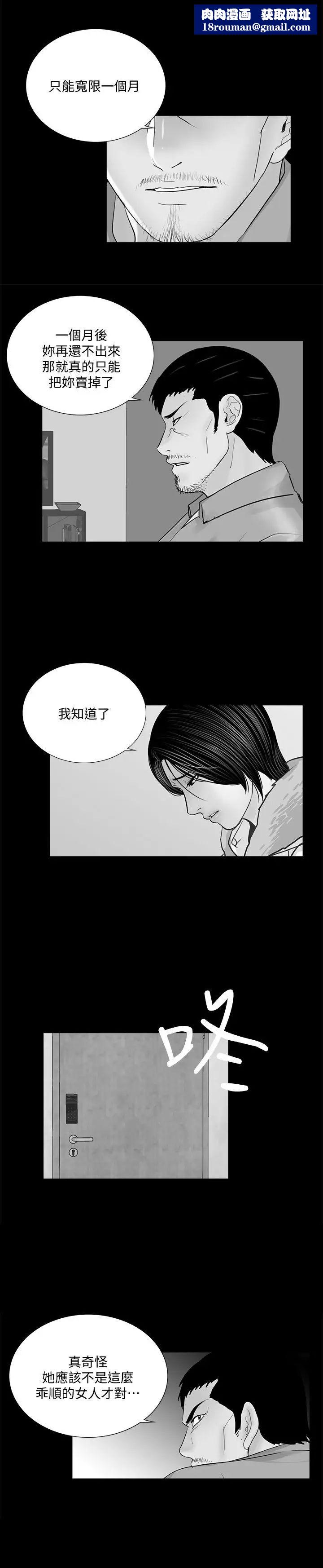 夢魘第49話-真書的夢魘[01]
