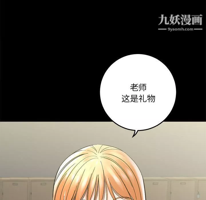 想做你的助手第2話