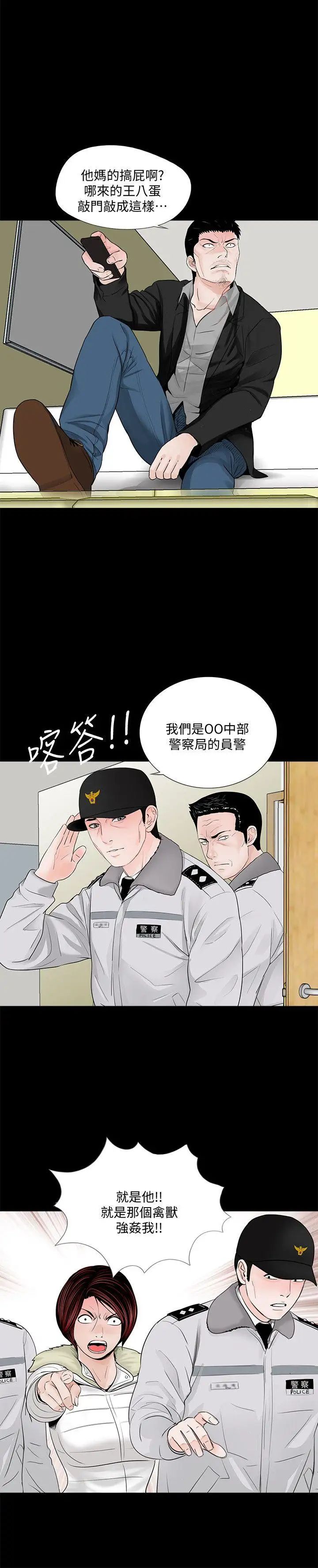 夢魘第49話-真書的夢魘[01]
