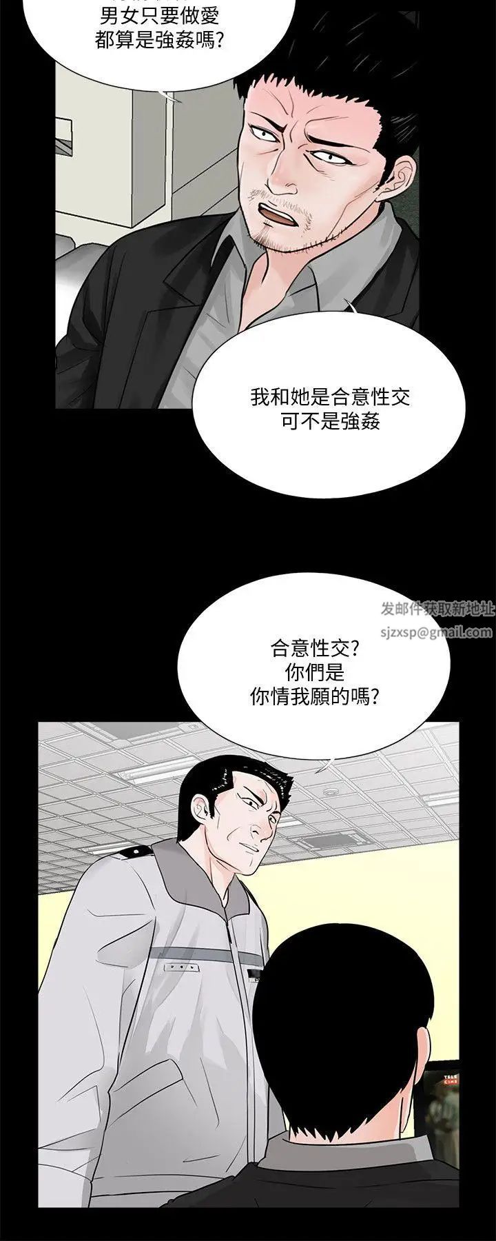 夢魘第49話-真書的夢魘[01]
