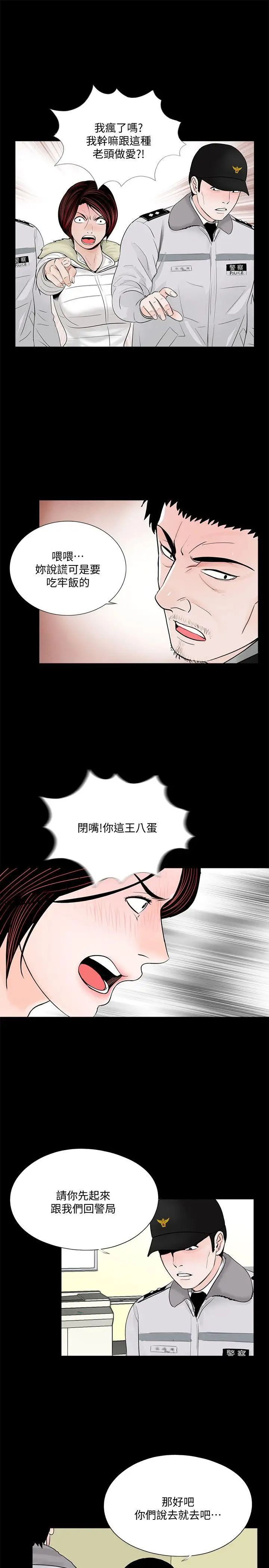 夢魘第49話-真書的夢魘[01]