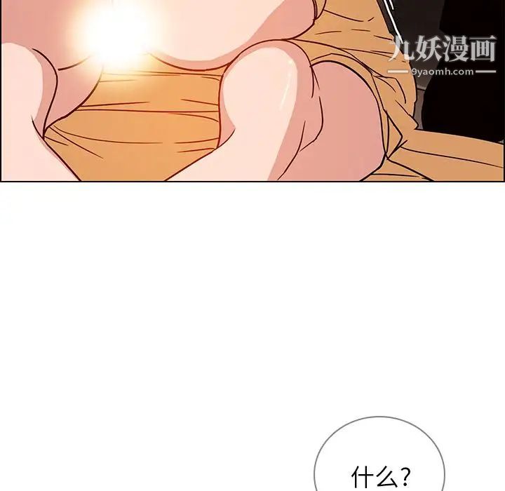 雨声的诱惑第8话
